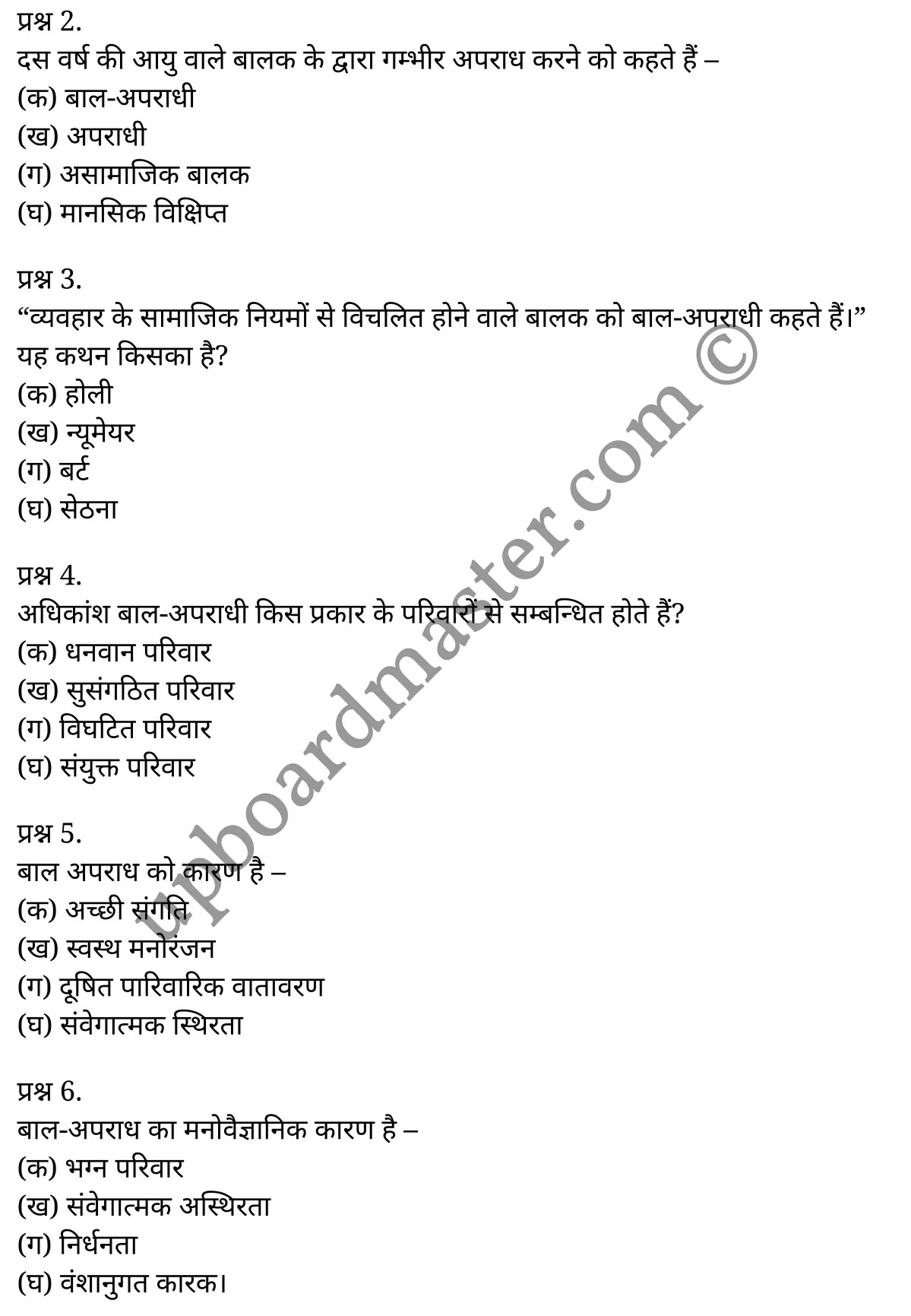 कक्षा 11 मनोविज्ञान  व्यावहारिक मनोविज्ञान अध्याय 10  के नोट्स  हिंदी में एनसीईआरटी समाधान,     class 11 Psychology chapter 10,   class 11 Psychology chapter 10 ncert solutions in Psychology,  class 11 Psychology chapter 10 notes in hindi,   class 11 Psychology chapter 10 question answer,   class 11 Psychology chapter 10 notes,   class 11 Psychology chapter 10 class 11 Psychology  chapter 10 in  hindi,    class 11 Psychology chapter 10 important questions in  hindi,   class 11 Psychology hindi  chapter 10 notes in hindi,   class 11 Psychology  chapter 10 test,   class 11 Psychology  chapter 10 class 11 Psychology  chapter 10 pdf,   class 11 Psychology  chapter 10 notes pdf,   class 11 Psychology  chapter 10 exercise solutions,  class 11 Psychology  chapter 10,  class 11 Psychology  chapter 10 notes study rankers,  class 11 Psychology  chapter 10 notes,   class 11 Psychology hindi  chapter 10 notes,    class 11 Psychology   chapter 10  class 11  notes pdf,  class 11 Psychology  chapter 10 class 11  notes  ncert,  class 11 Psychology  chapter 10 class 11 pdf,   class 11 Psychology  chapter 10  book,   class 11 Psychology  chapter 10 quiz class 11  ,    11  th class 11 Psychology chapter 10  book up board,   up board 11  th class 11 Psychology chapter 10 notes,  class 11 Psychology  Applied psychology chapter 10,   class 11 Psychology  Applied psychology chapter 10 ncert solutions in Psychology,   class 11 Psychology  Applied psychology chapter 10 notes in hindi,   class 11 Psychology  Applied psychology chapter 10 question answer,   class 11 Psychology  Applied psychology  chapter 10 notes,  class 11 Psychology  Applied psychology  chapter 10 class 11 Psychology  chapter 10 in  hindi,    class 11 Psychology  Applied psychology chapter 10 important questions in  hindi,   class 11 Psychology  Applied psychology  chapter 10 notes in hindi,    class 11 Psychology  Applied psychology  chapter 10 test,  class 11 Psychology  Applied psychology  chapter 10 class 11 Psychology  chapter 10 pdf,   class 11 Psychology  Applied psychology chapter 10 notes pdf,   class 11 Psychology  Applied psychology  chapter 10 exercise solutions,   class 11 Psychology  Applied psychology  chapter 10,  class 11 Psychology  Applied psychology  chapter 10 notes study rankers,   class 11 Psychology  Applied psychology  chapter 10 notes,  class 11 Psychology  Applied psychology  chapter 10 notes,   class 11 Psychology  Applied psychology chapter 10  class 11  notes pdf,   class 11 Psychology  Applied psychology  chapter 10 class 11  notes  ncert,   class 11 Psychology  Applied psychology  chapter 10 class 11 pdf,   class 11 Psychology  Applied psychology chapter 10  book,  class 11 Psychology  Applied psychology chapter 10 quiz class 11  ,  11  th class 11 Psychology  Applied psychology chapter 10    book up board,    up board 11  th class 11 Psychology  Applied psychology chapter 10 notes,      कक्षा 11 मनोविज्ञान अध्याय 10 ,  कक्षा 11 मनोविज्ञान, कक्षा 11 मनोविज्ञान अध्याय 10  के नोट्स हिंदी में,  कक्षा 11 का मनोविज्ञान अध्याय 10 का प्रश्न उत्तर,  कक्षा 11 मनोविज्ञान अध्याय 10  के नोट्स,  11 कक्षा मनोविज्ञान 1  हिंदी में, कक्षा 11 मनोविज्ञान अध्याय 10  हिंदी में,  कक्षा 11 मनोविज्ञान अध्याय 10  महत्वपूर्ण प्रश्न हिंदी में, कक्षा 11   हिंदी के नोट्स  हिंदी में, मनोविज्ञान हिंदी  कक्षा 11 नोट्स pdf,    मनोविज्ञान हिंदी  कक्षा 11 नोट्स 2021 ncert,  मनोविज्ञान हिंदी  कक्षा 11 pdf,   मनोविज्ञान हिंदी  पुस्तक,   मनोविज्ञान हिंदी की बुक,   मनोविज्ञान हिंदी  प्रश्नोत्तरी class 11 ,  11   वीं मनोविज्ञान  पुस्तक up board,   बिहार बोर्ड 11  पुस्तक वीं मनोविज्ञान नोट्स,    मनोविज्ञान  कक्षा 11 नोट्स 2021 ncert,   मनोविज्ञान  कक्षा 11 pdf,   मनोविज्ञान  पुस्तक,   मनोविज्ञान की बुक,   मनोविज्ञान  प्रश्नोत्तरी class 11,   कक्षा 11 मनोविज्ञान  व्यावहारिक मनोविज्ञान अध्याय 10 ,  कक्षा 11 मनोविज्ञान  व्यावहारिक मनोविज्ञान,  कक्षा 11 मनोविज्ञान  व्यावहारिक मनोविज्ञान अध्याय 10  के नोट्स हिंदी में,  कक्षा 11 का मनोविज्ञान  व्यावहारिक मनोविज्ञान अध्याय 10 का प्रश्न उत्तर,  कक्षा 11 मनोविज्ञान  व्यावहारिक मनोविज्ञान अध्याय 10  के नोट्स, 11 कक्षा मनोविज्ञान  व्यावहारिक मनोविज्ञान 1  हिंदी में, कक्षा 11 मनोविज्ञान  व्यावहारिक मनोविज्ञान अध्याय 10  हिंदी में, कक्षा 11 मनोविज्ञान  व्यावहारिक मनोविज्ञान अध्याय 10  महत्वपूर्ण प्रश्न हिंदी में, कक्षा 11 मनोविज्ञान  व्यावहारिक मनोविज्ञान  हिंदी के नोट्स  हिंदी में, मनोविज्ञान  व्यावहारिक मनोविज्ञान हिंदी  कक्षा 11 नोट्स pdf,   मनोविज्ञान  व्यावहारिक मनोविज्ञान हिंदी  कक्षा 11 नोट्स 2021 ncert,   मनोविज्ञान  व्यावहारिक मनोविज्ञान हिंदी  कक्षा 11 pdf,  मनोविज्ञान  व्यावहारिक मनोविज्ञान हिंदी  पुस्तक,   मनोविज्ञान  व्यावहारिक मनोविज्ञान हिंदी की बुक,   मनोविज्ञान  व्यावहारिक मनोविज्ञान हिंदी  प्रश्नोत्तरी class 11 ,  11   वीं मनोविज्ञान  व्यावहारिक मनोविज्ञान  पुस्तक up board,  बिहार बोर्ड 11  पुस्तक वीं मनोविज्ञान नोट्स,    मनोविज्ञान  व्यावहारिक मनोविज्ञान  कक्षा 11 नोट्स 2021 ncert,  मनोविज्ञान  व्यावहारिक मनोविज्ञान  कक्षा 11 pdf,   मनोविज्ञान  व्यावहारिक मनोविज्ञान  पुस्तक,  मनोविज्ञान  व्यावहारिक मनोविज्ञान की बुक,   मनोविज्ञान  व्यावहारिक मनोविज्ञान  प्रश्नोत्तरी   class 11,   11th Psychology   book in hindi, 11th Psychology notes in hindi, cbse books for class 11  , cbse books in hindi, cbse ncert books, class 11   Psychology   notes in hindi,  class 11 Psychology hindi ncert solutions, Psychology 2020, Psychology  2021,