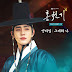 Yang Da Il - You & I (그대와 나) Lovers Of The Red Sky OST Part 3