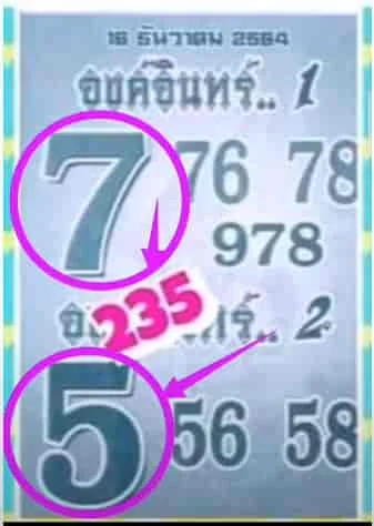 3UP ONLY GAME OPEN 16 APRIL  2022 | THAI  LOTTERY  VIP   FORMULA  16-04- 2022
