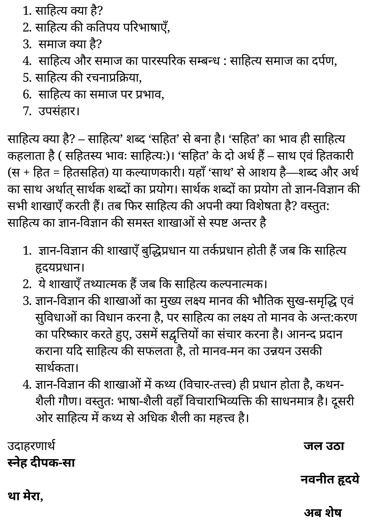 कक्षा 11 साहित्यिक हिंदी साहित्यिक निबन्ध  के नोट्स साहित्यिक हिंदी में एनसीईआरटी समाधान,   class 11 sahityik hindi saahityik nibandh,  class 11 sahityik hindi saahityik nibandh ncert solutions in sahityik hindi,  class 11 sahityik hindi saahityik nibandh notes in sahityik hindi,  class 11 sahityik hindi saahityik nibandh question answer,  class 11 sahityik hindi saahityik nibandh notes,  11   class saahityik nibandh in sahityik hindi,  class 11 sahityik hindi saahityik nibandh in sahityik hindi,  class 11 sahityik hindi saahityik nibandh important questions in sahityik hindi,  class 11 sahityik hindi  saahityik nibandh notes in sahityik hindi,  class 11 sahityik hindi saahityik nibandh test,  class 11 sahityik hindi saahityik nibandh pdf,  class 11 sahityik hindi saahityik nibandh notes pdf,  class 11 sahityik hindi saahityik nibandh exercise solutions,  class 11 sahityik hindi saahityik nibandh, class 11 sahityik hindi saahityik nibandh notes study rankers,  class 11 sahityik hindi saahityik nibandh notes,  class 11 sahityik hindi  saahityik nibandh notes,   saahityik nibandh 11  notes pdf, saahityik nibandh class 11  notes  ncert,  saahityik nibandh class 11 pdf,   saahityik nibandh  book,    saahityik nibandh quiz class 11  ,       11  th saahityik nibandh    book up board,       up board 11  th saahityik nibandh notes,  कक्षा 11 साहित्यिक हिंदी साहित्यिक निबन्ध , कक्षा 11 साहित्यिक हिंदी का साहित्यिक निबन्ध , कक्षा 11 साहित्यिक हिंदी  के साहित्यिक निबन्ध  के नोट्स साहित्यिक हिंदी में, कक्षा 11 का साहित्यिक हिंदी साहित्यिक निबन्ध का प्रश्न उत्तर, कक्षा 11 साहित्यिक हिंदी साहित्यिक निबन्ध  के नोट्स, 11 कक्षा साहित्यिक हिंदी साहित्यिक निबन्ध   साहित्यिक हिंदी में,कक्षा 11 साहित्यिक हिंदी साहित्यिक निबन्ध  साहित्यिक हिंदी में, कक्षा 11 साहित्यिक हिंदी साहित्यिक निबन्ध  महत्वपूर्ण प्रश्न साहित्यिक हिंदी में,कक्षा 11 के साहित्यिक हिंदी के नोट्स साहित्यिक हिंदी में,साहित्यिक हिंदी  कक्षा 11 नोट्स pdf,  साहित्यिक हिंदी  कक्षा 11 नोट्स 2021 ncert,  साहित्यिक हिंदी  कक्षा 11 pdf,  साहित्यिक हिंदी  पुस्तक,  साहित्यिक हिंदी की बुक,  साहित्यिक हिंदी  प्रश्नोत्तरी class 11  , 11   वीं साहित्यिक हिंदी  पुस्तक up board,  बिहार बोर्ड 11  पुस्तक वीं साहित्यिक हिंदी नोट्स,    11th sahityik hindi saahityik nibandh   book in hindi, 11th sahityik hindi saahityik nibandh notes in hindi, cbse books for class 11  , cbse books in hindi, cbse ncert books, class 11   sahityik hindi saahityik nibandh   notes in hindi,  class 11   sahityik hindi ncert solutions, sahityik hindi saahityik nibandh 2020, sahityik hindi saahityik nibandh  2021, sahityik hindi saahityik nibandh   2022, sahityik hindi saahityik nibandh  book class 11  , sahityik hindi saahityik nibandh book in hindi, sahityik hindi saahityik nibandh  class 11   in hindi, sahityik hindi saahityik nibandh   notes for class 11   up board in hindi, ncert all books, ncert app in sahityik hindi, ncert book solution, ncert books class 10, ncert books class 11  , ncert books for class 7, ncert books for upsc in hindi, ncert books in hindi class 10, ncert books in hindi for class 11 sahityik hindi saahityik nibandh  , ncert books in hindi for class 6, ncert books in hindi pdf, ncert class 11 sahityik hindi book, ncert english book, ncert sahityik hindi saahityik nibandh  book in hindi, ncert sahityik hindi saahityik nibandh  books in hindi pdf, ncert sahityik hindi saahityik nibandh class 11 ,    ncert in hindi,  old ncert books in hindi, online ncert books in hindi,  up board 11  th, up board 11  th syllabus, up board class 10 sahityik hindi book, up board class 11   books, up board class 11   new syllabus, up board intermediate sahityik hindi saahityik nibandh  syllabus, up board intermediate syllabus 2021, Up board Master 2021, up board model paper 2021, up board model paper all subject, up board new syllabus of class 11  th sahityik hindi saahityik nibandh ,