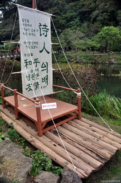 traditional Jeju raft at Cheonjiyeon Waterfall