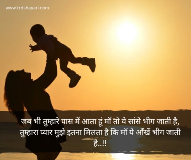 Heart touching maa shayari