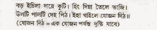 baro ichila daye kutiya - khonar bachan