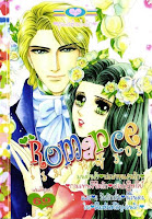 ขายการ์ตูนออนไลน์ Romance เล่ม 303