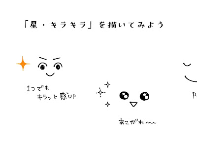 [10000印刷√] かわいい 星 顔 イラスト 257668