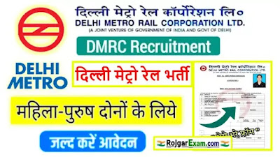 delhi metro ticket counter job qualification, delhi metro job for ticket counter 12th pass, metro jobs in delhi for freshers, delhi metro job contact number, delhi metro job for female, dmrc official website, delhi metro rail corporation, delhi metro vacancy 2023 12th pass, dmrc recruitment 2023 12th pass, dmrc recruitment 2023 token operator, dmrc recruitment 2023 iti, dmrc recruitment for mechanical engineer, dmrc recruitment 2023 sarkari result, dmrc recruitment sarkari result, dmrc recruitment 2023, Delhi Metro Rail Bharti, Delhi Rail Recruitment, Delhi Metro Bharti, Delhi Metro Recruitment, Delhi Jobs in Metro, Delhi Railway Metro Bharti, DMRC Recruitment 2023 for 12th, ITI Pass