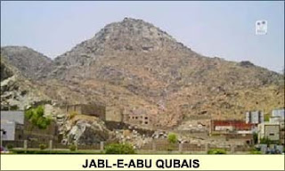 Jabl Abu Qubais Wallpaper