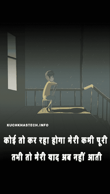 दुख भरी शायरी