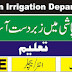 Irrigation Jobs 2022 Punjab - Irrigation Department Punjab Jobs 2022 jobs24pk