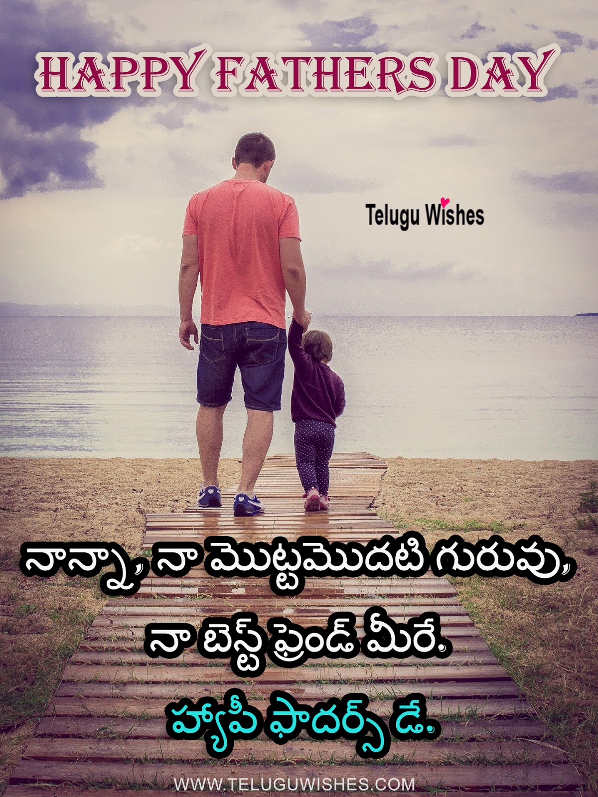Latest 10 Fathers Day Quotes Wishes Images Sms In Telugu Free Download