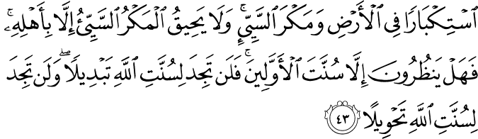 Surat Al-Fathir Ayat 43