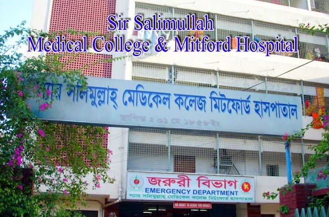Sir Salimullah Medical College | স্যার সলিমুল্লাহ মেডিকেল কলেজ,ঢাকা | Mitford Hospital | Mitford Medical College