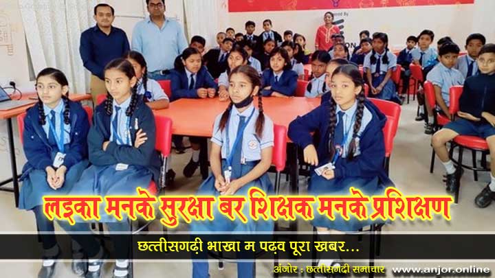 Training to teachers for the safety of children in schools under the Chief Minister School Safety Program