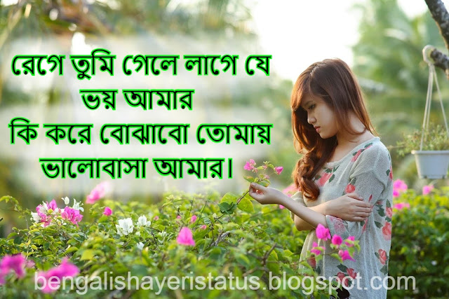 LOVE POEMS IN BENGALI