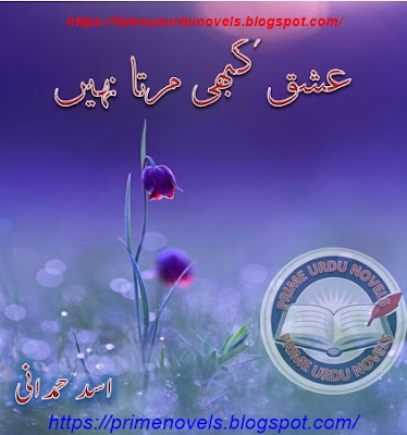 Ishq kabhi marta nahi novel online reading by Asad Hamdani Complete