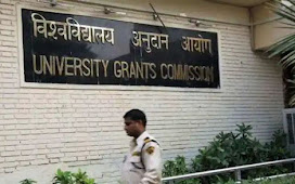 UGC ने बनाया यह नया नियम , अब यूनिवर्सिटी और कॉलेज में जरूरी होगा यह सब्जेक्ट 