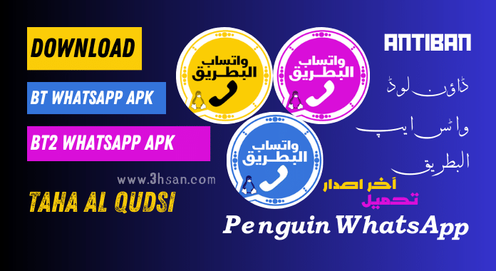 [Latest] Download BTWhatsApp Gold v20 MOD BY Taha Al Qudsi