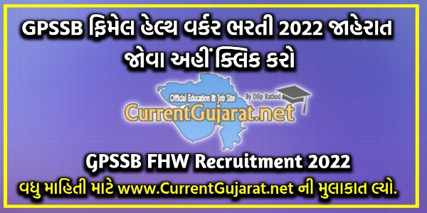 GPSSB Female Health Worker (FHW) Recruitment 2022, Syllubus, 3137 Vacancies Ojas Gujarat