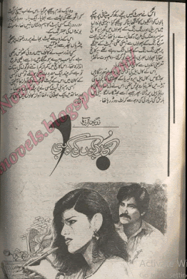 Gulabon ki gawahi by Zarnain Arzoo Online Reading