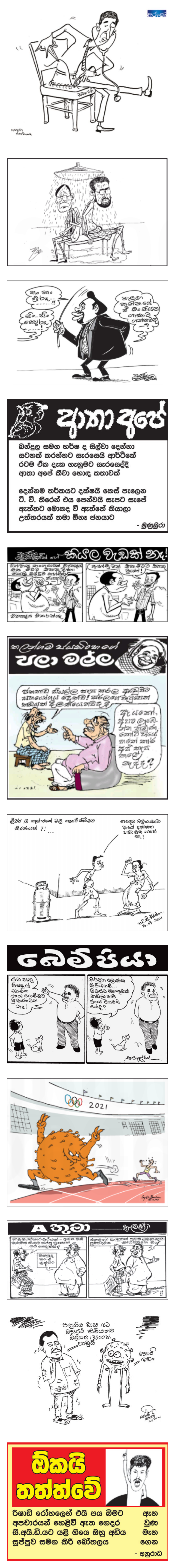 sri-lanka-cartoon