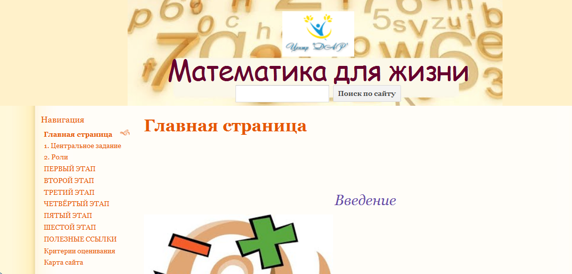 https://sites.google.com/site/matematikadlazizni/