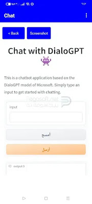 Chat GPT برنامج