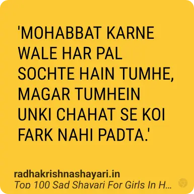 Sad Shayari To Girl