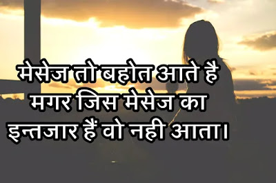 Sad-whatsapp-status-in-hindi-girls