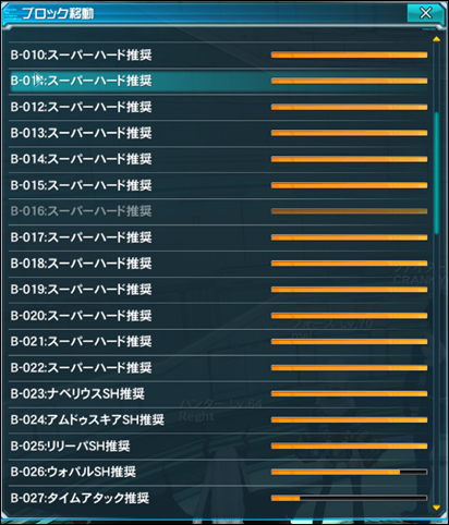 Pso2を無課金で300時間遊んだ感想を淡々と書こうと思ったってワケよ 全身サイキ拾ったし セラミックロケッツ