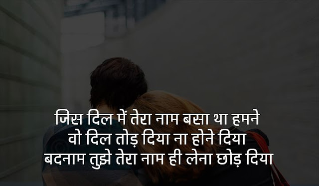 breakup shayari images