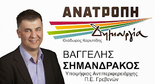 ΠΕΡΙΦΕΡΕΙΑΚΕΣ ΕΚΛΟΓΕΣ 2014