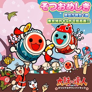 Taiko no Tatsujin Original Soundtrack