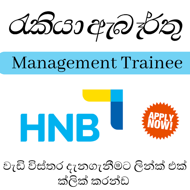 Hatton National Bank PLC/Management Trainee 