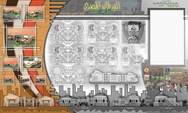 Graduation Project Parliament of Egypte, Architectural Poster