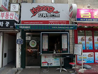 Seoul Coffee shops, Hobong