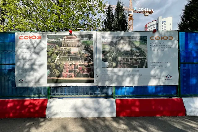 Сельскохозяйственная улица, бывшая территория стадиона «Искра» – строительная площадка жилого комплекса «Союз»