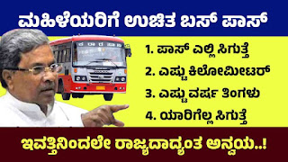 Karnataka Free Travel Scheme