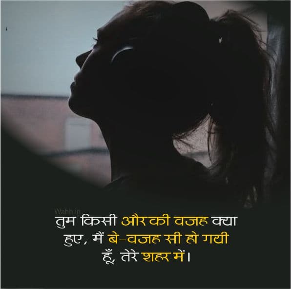 Sad Shayari For Bf