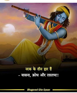 Lord Krishna Suvichar in Hindi  | Prernadayak Quotes .