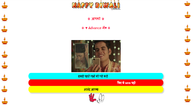 दिवाली पर पैसा कमाइये - Happy Diwali Wishing Script