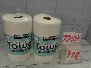 アウトレット　５８０５１７　Costco　KIRKLAND　2枚重ね ペーパータオル　１１０円