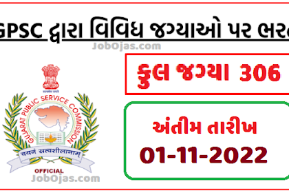GPSC Recruitment for 306 Posts 2022 (GPSC OJAS)