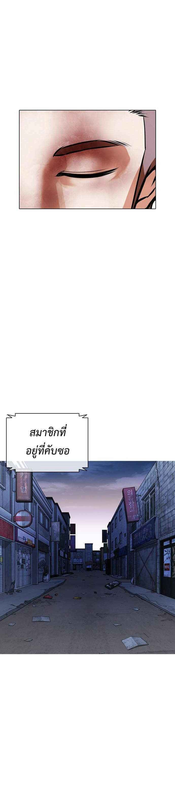 Lookism ตอนที่ 422