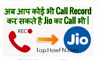 Jio phone call recording kaise kare hindi me