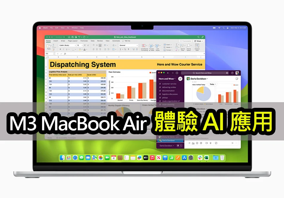 M3 MacBook Air 滿足你對 AI 筆電的所有渴望