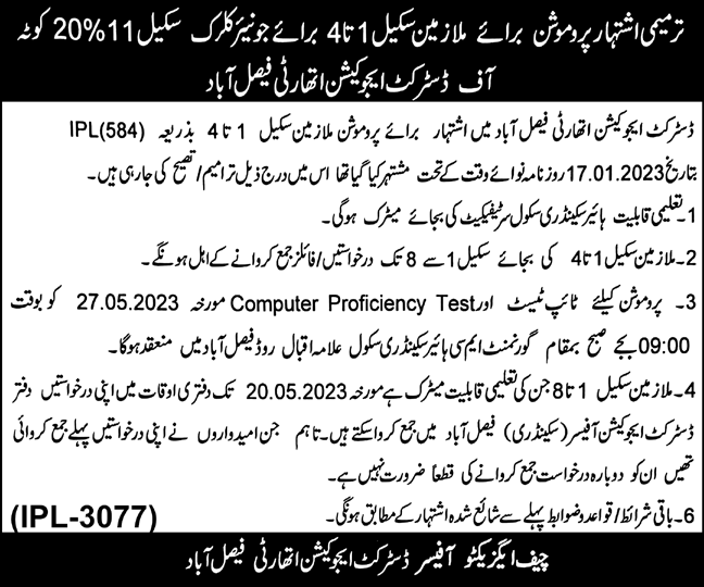 District Education Authority DEA Management Jobs In Faisalabad 2023