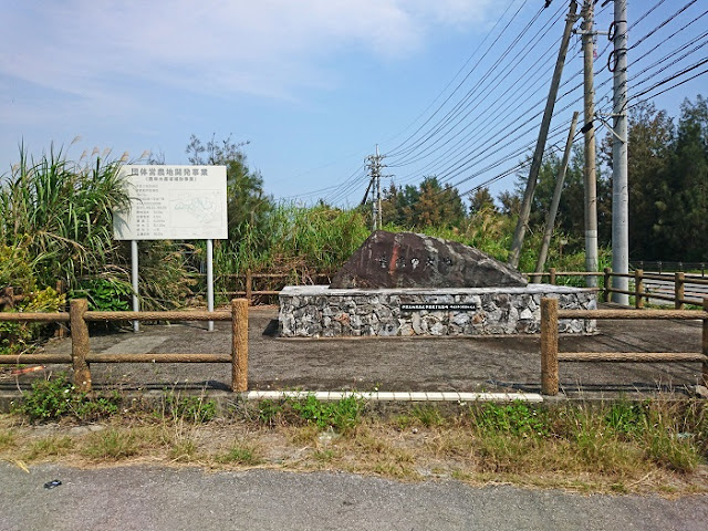 豊穣の大地記念碑の写真