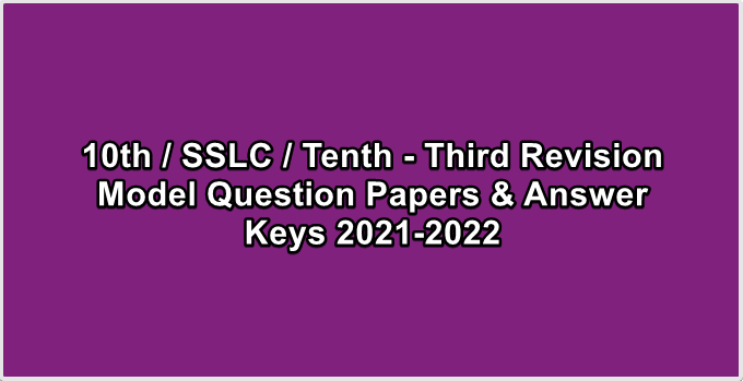 10th  SSLC  Tenth - Third Revision Model Question Papers & Answer Keys 2021-2022