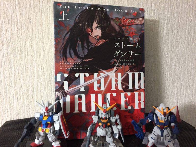 佐々木達郎の読書 ガンダム Wbs日記 1614