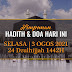 Hadith & Doa Hari Ini | 3 Ogos 2021 | 24 Dzulhijjah 1442H | SELASA